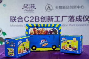 亿滋天猫C2B创新工厂揭牌,首款共创产品奥利奥坚果抱抱上线